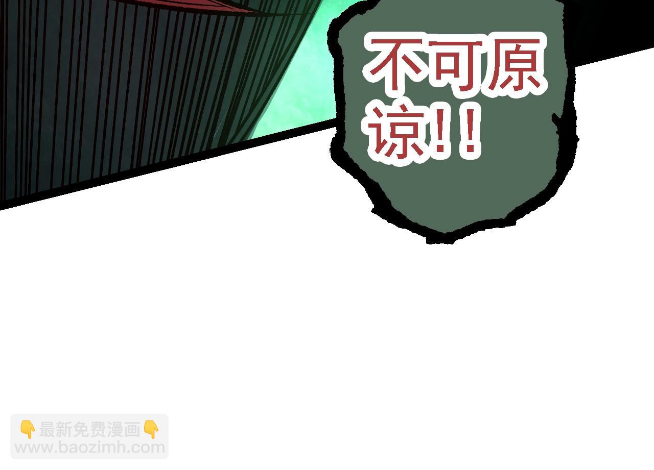 從大樹開始的進化 - 第126話 救回七仔(1/4) - 4