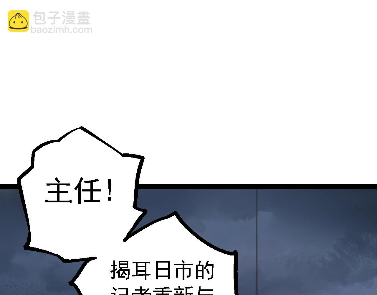 從大樹開始的進化 - 第126話 救回七仔(1/4) - 5