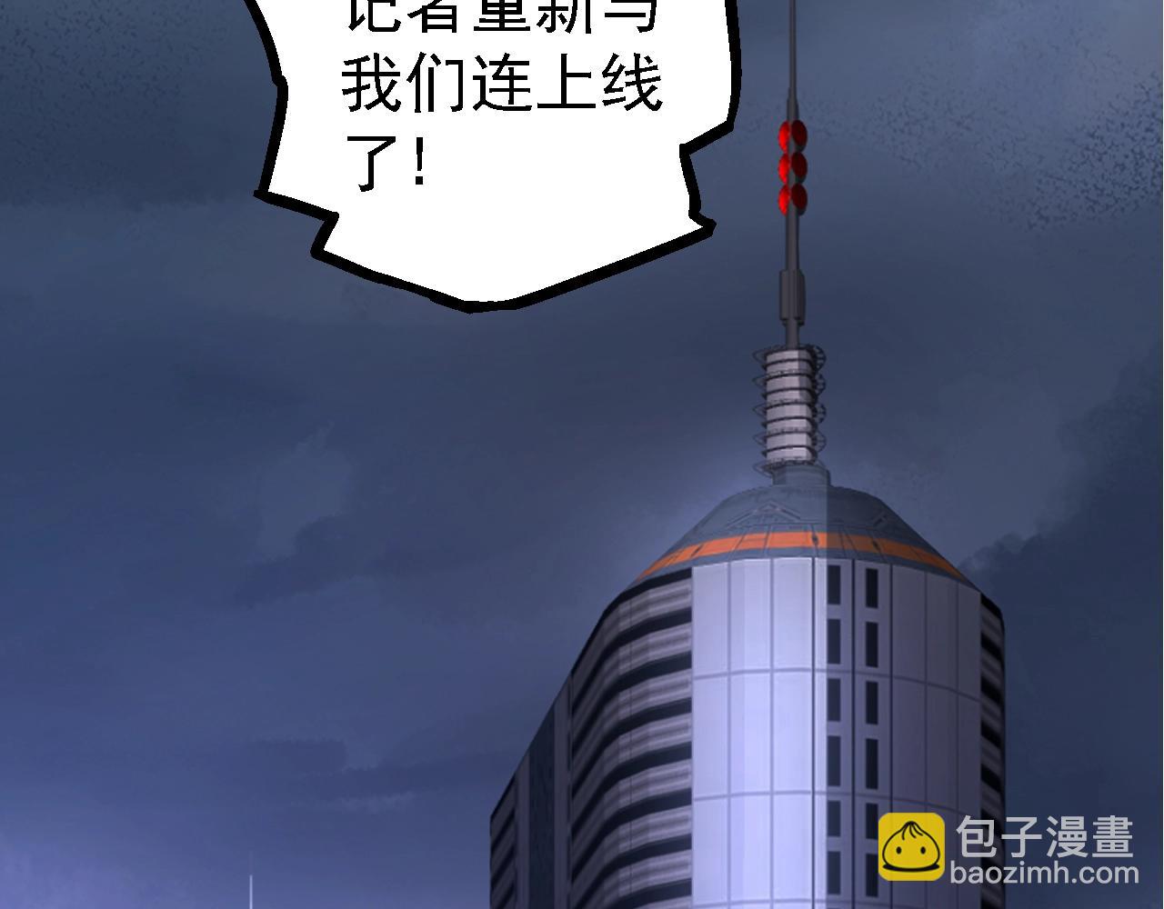 從大樹開始的進化 - 第126話 救回七仔(1/4) - 6