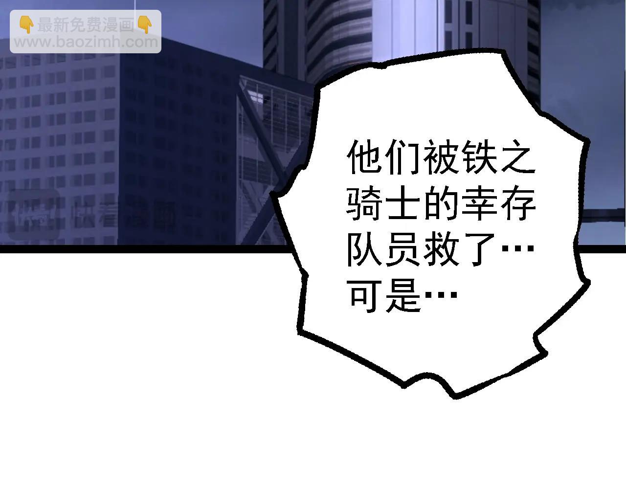 從大樹開始的進化 - 第126話 救回七仔(1/4) - 7