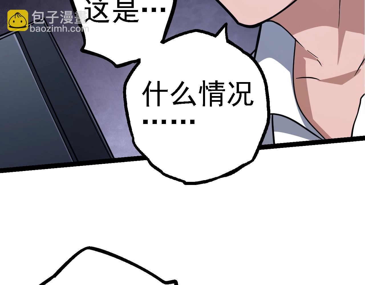 從大樹開始的進化 - 第126話 救回七仔(1/4) - 1