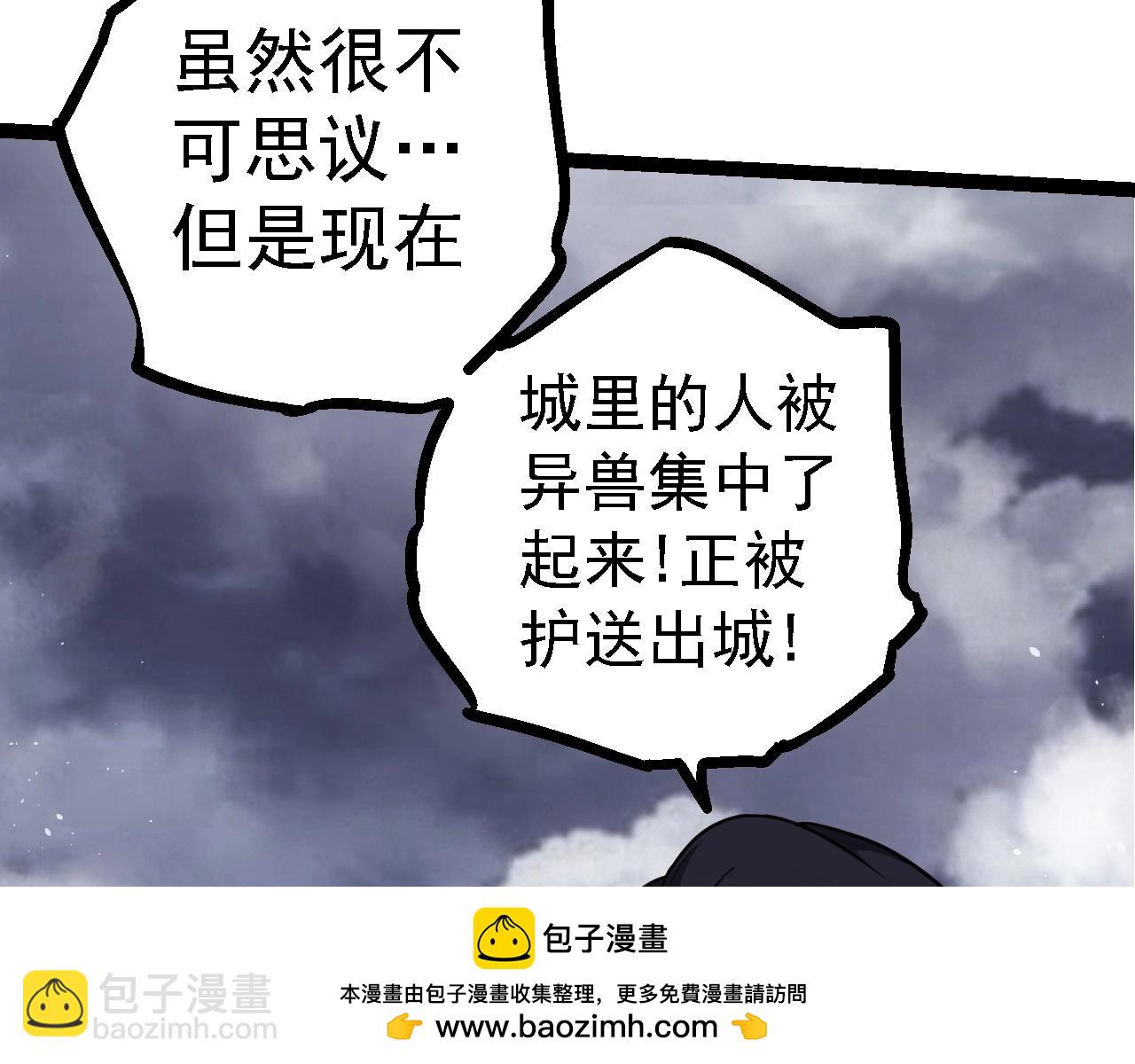 從大樹開始的進化 - 第126話 救回七仔(1/4) - 2