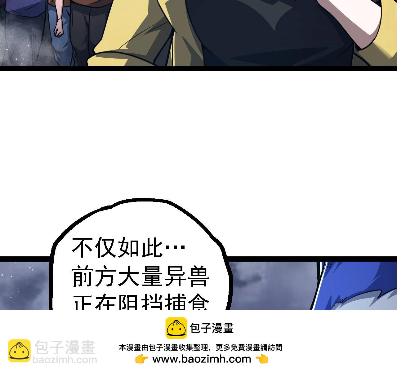 從大樹開始的進化 - 第126話 救回七仔(2/4) - 6