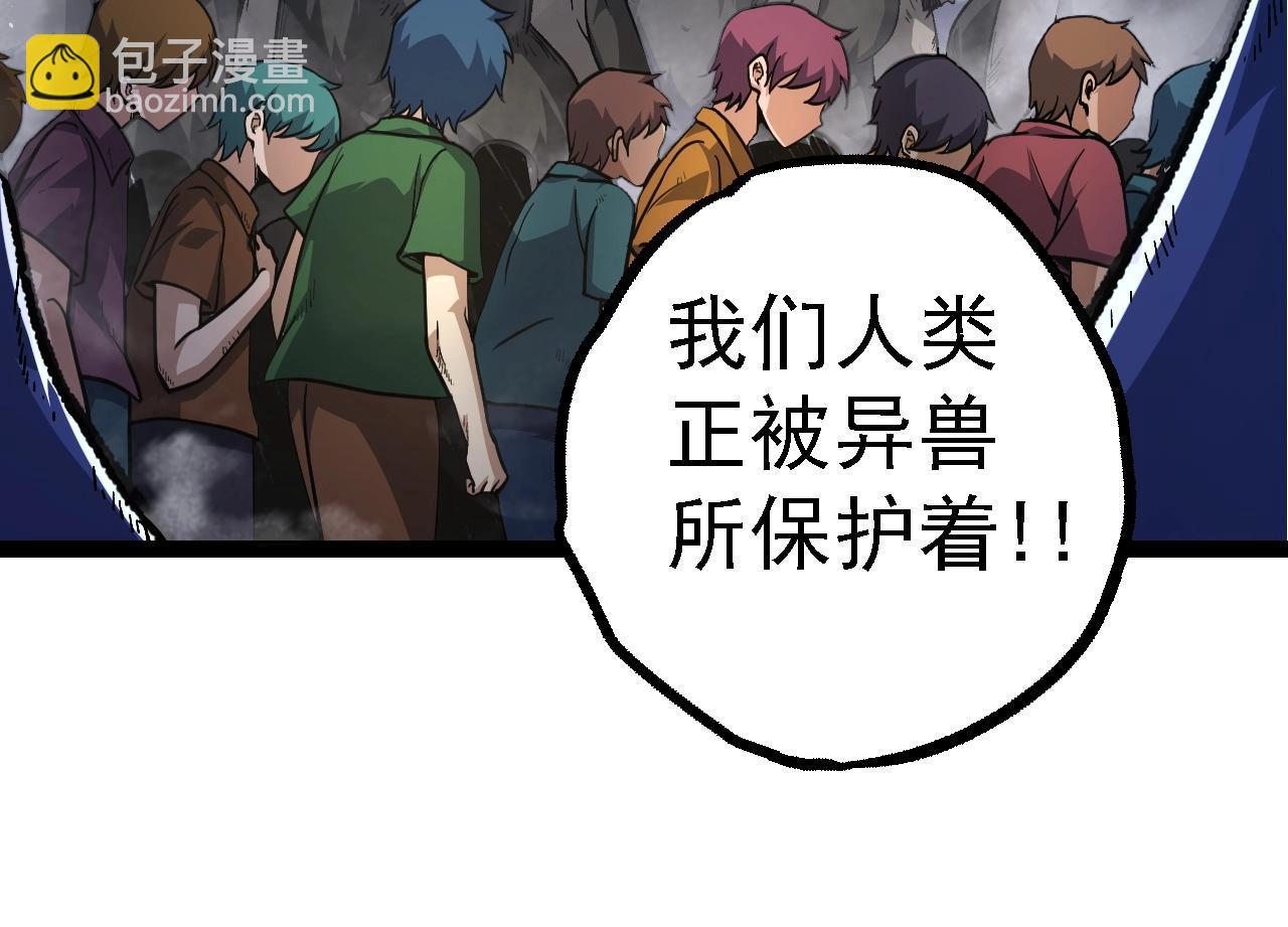 從大樹開始的進化 - 第126話 救回七仔(2/4) - 8