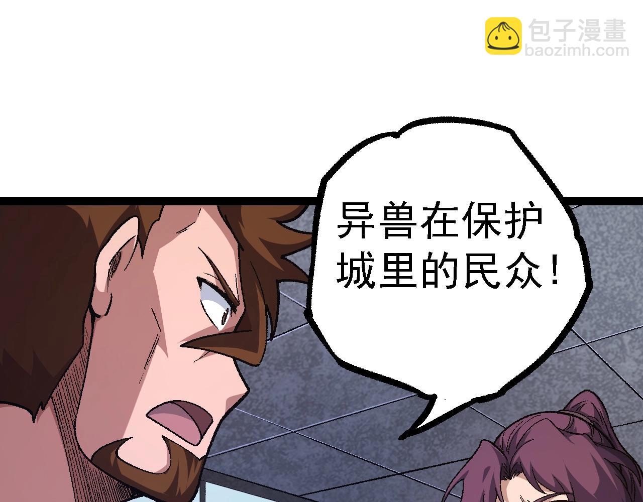 從大樹開始的進化 - 第126話 救回七仔(2/4) - 1