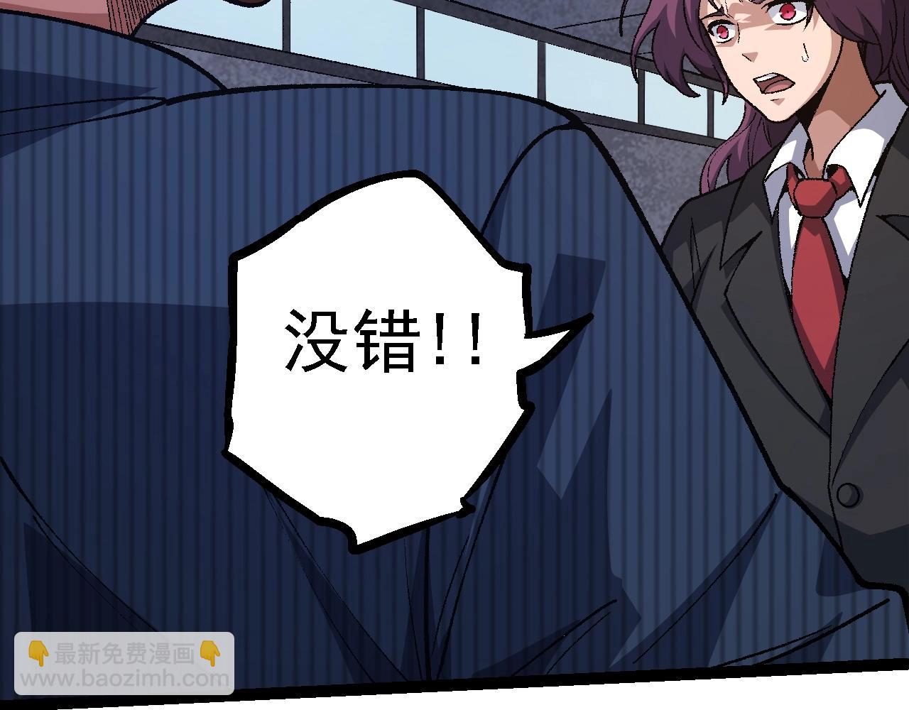 從大樹開始的進化 - 第126話 救回七仔(2/4) - 2