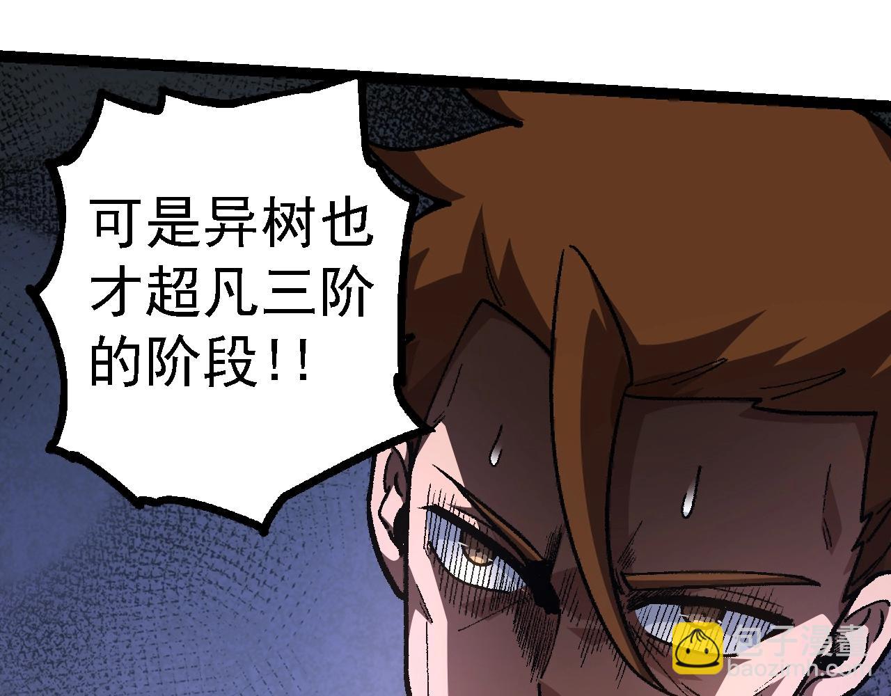 從大樹開始的進化 - 第126話 救回七仔(2/4) - 6