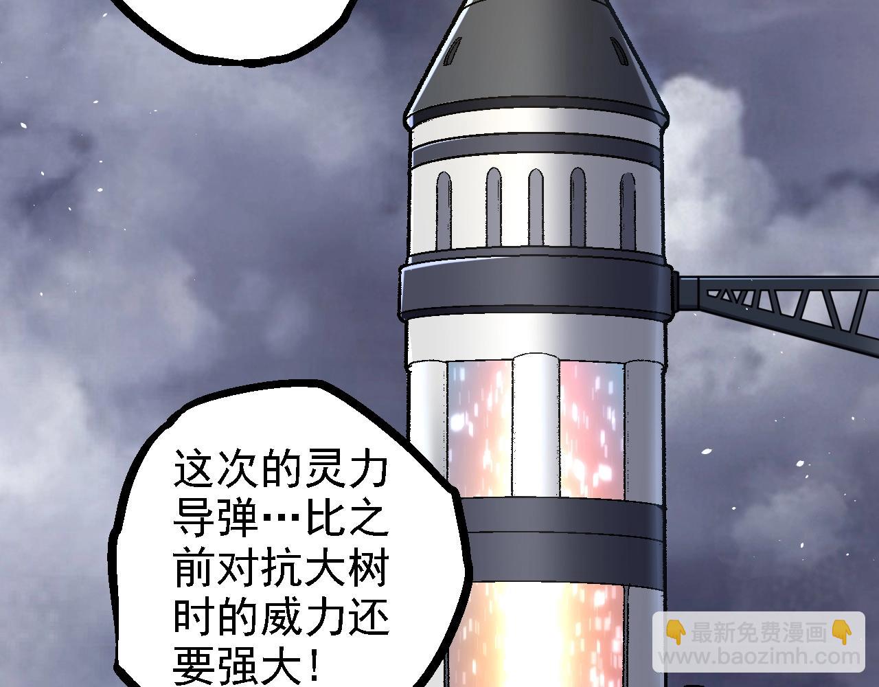 從大樹開始的進化 - 第126話 救回七仔(2/4) - 8