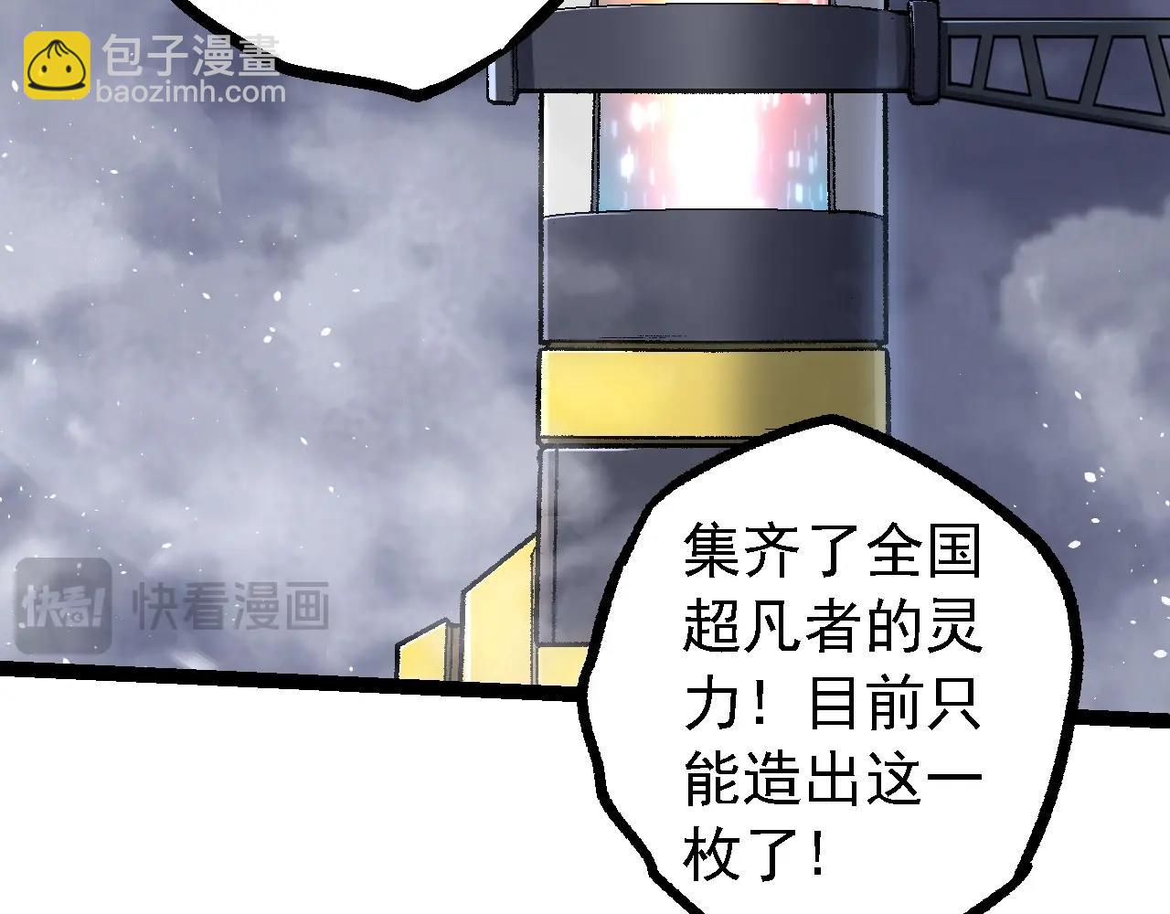 從大樹開始的進化 - 第126話 救回七仔(2/4) - 1