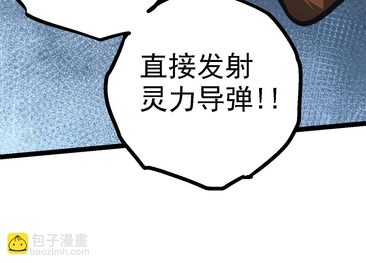 從大樹開始的進化 - 第126話 救回七仔(2/4) - 4