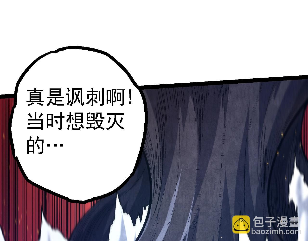 從大樹開始的進化 - 第126話 救回七仔(2/4) - 5