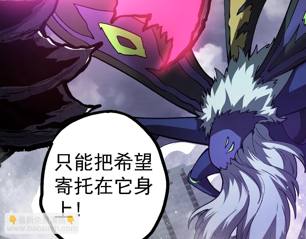 從大樹開始的進化 - 第126話 救回七仔(2/4) - 8