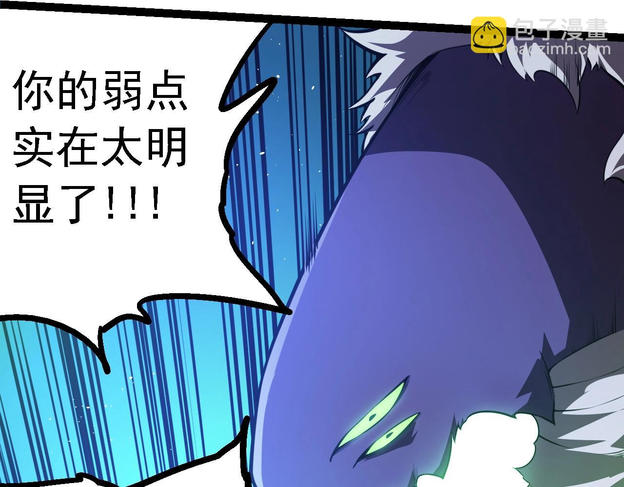 從大樹開始的進化 - 第126話 救回七仔(2/4) - 7