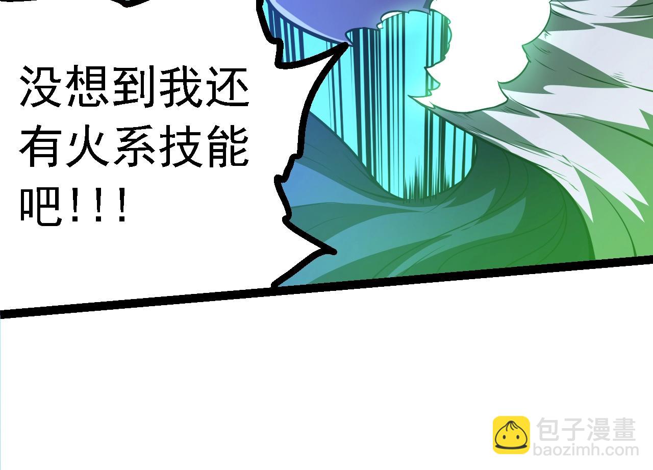 從大樹開始的進化 - 第126話 救回七仔(2/4) - 8