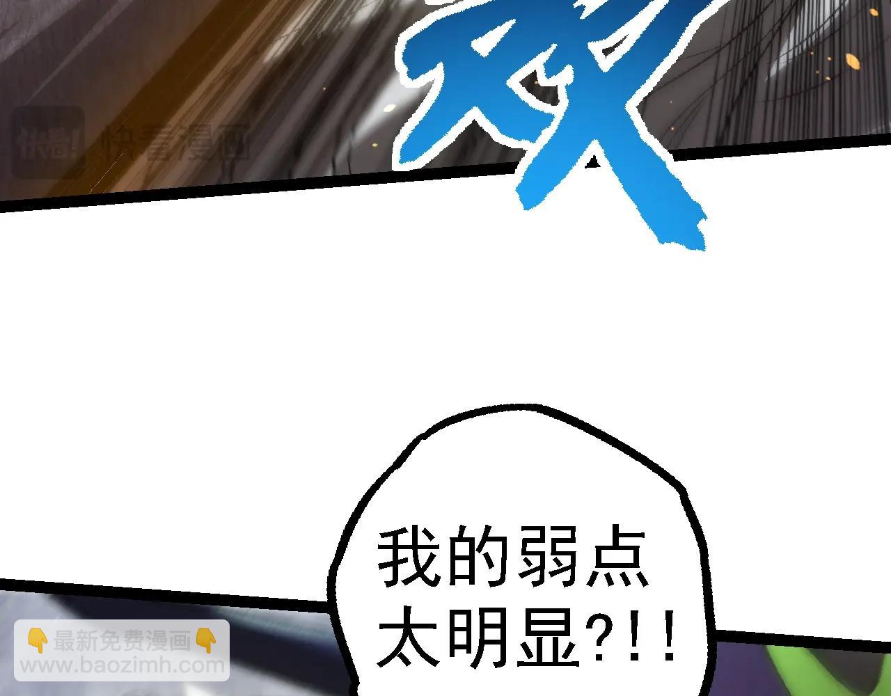 從大樹開始的進化 - 第126話 救回七仔(2/4) - 3