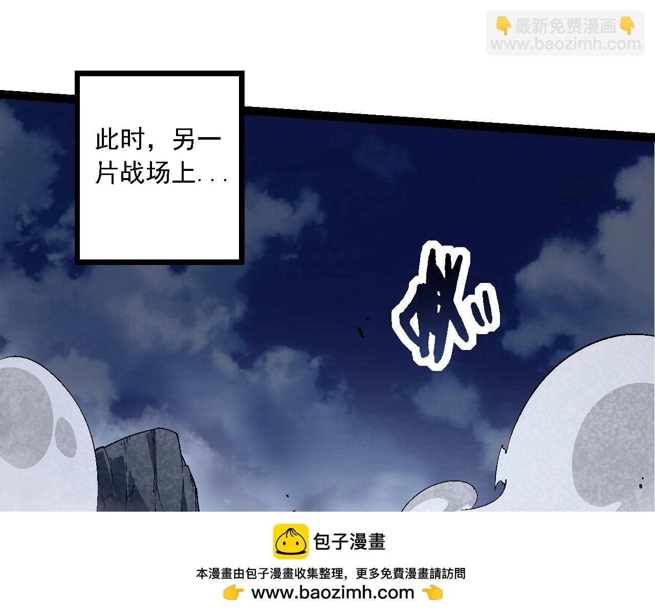 從大樹開始的進化 - 第141話 神秘人(2/4) - 6