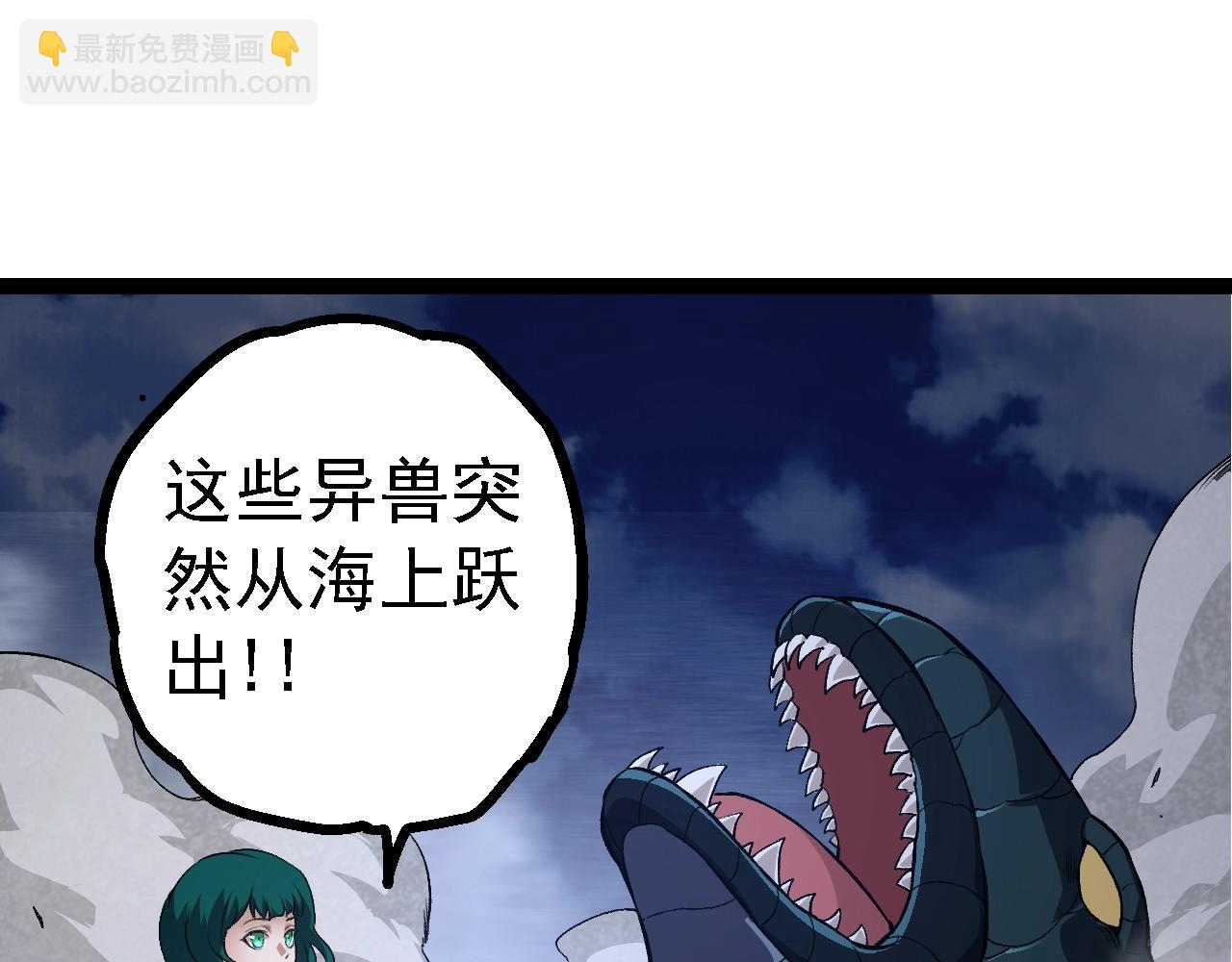 從大樹開始的進化 - 第141話 神秘人(3/4) - 1