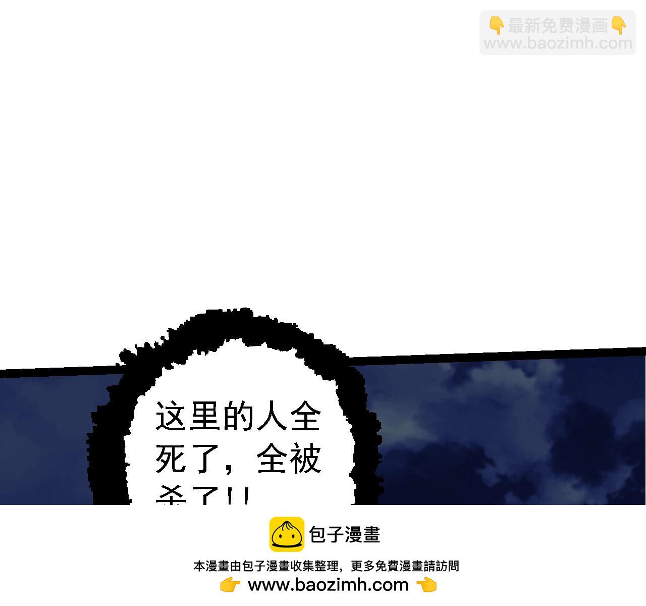 從大樹開始的進化 - 第141話 神秘人(3/4) - 3