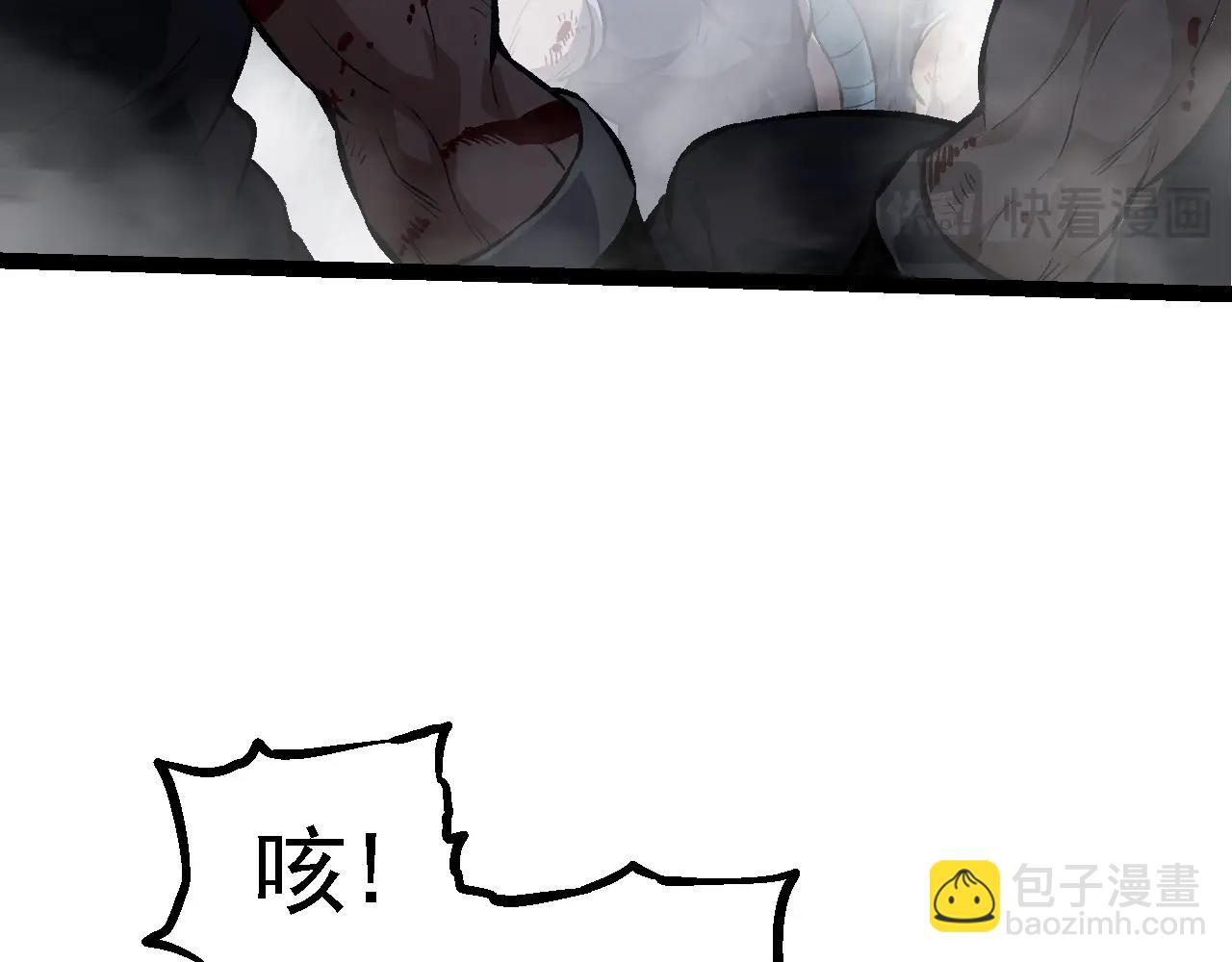 從大樹開始的進化 - 第141話 神秘人(3/4) - 5