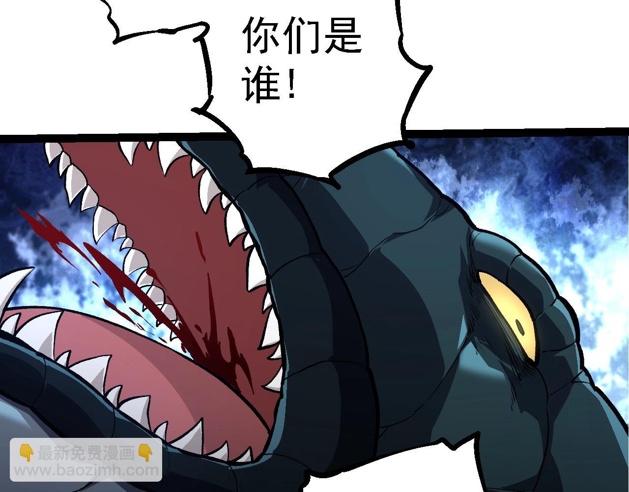 從大樹開始的進化 - 第141話 神秘人(3/4) - 6