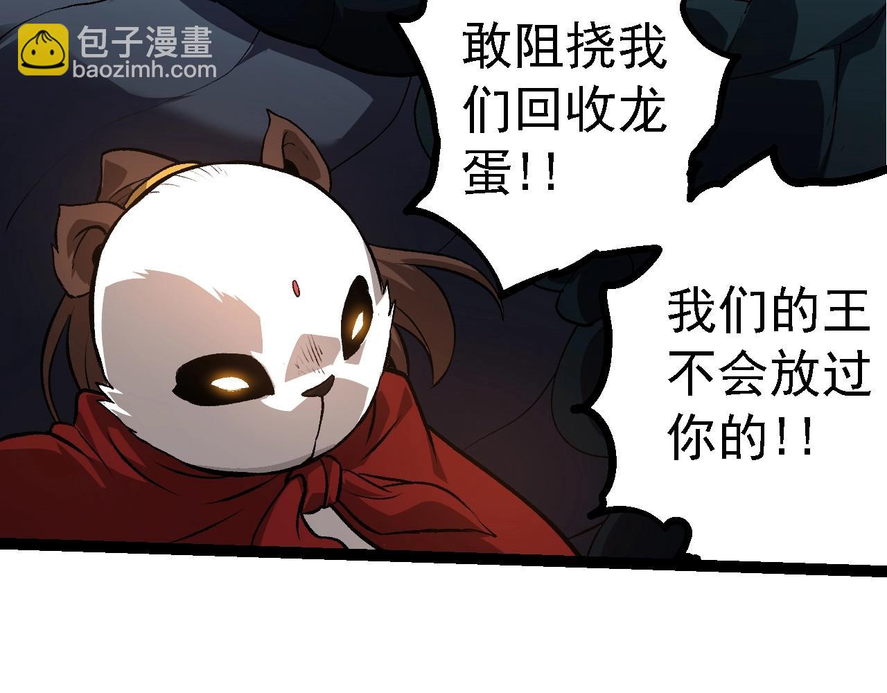 從大樹開始的進化 - 第141話 神秘人(3/4) - 7