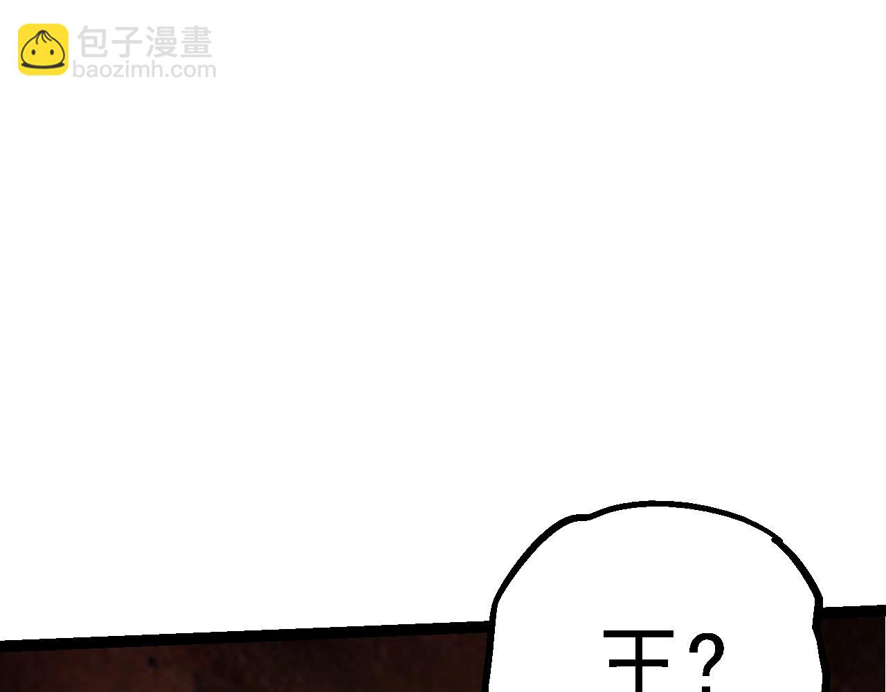 從大樹開始的進化 - 第141話 神秘人(3/4) - 8