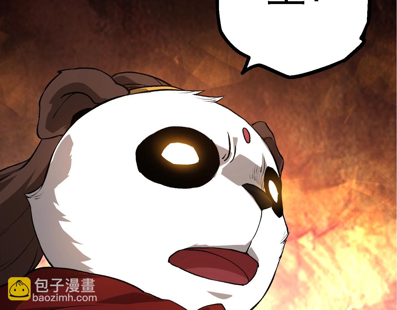 從大樹開始的進化 - 第141話 神秘人(3/4) - 1