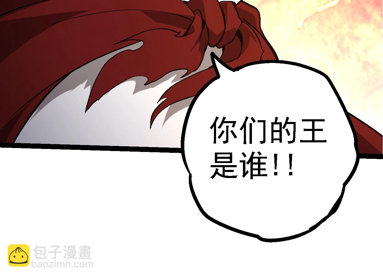 從大樹開始的進化 - 第141話 神秘人(3/4) - 2