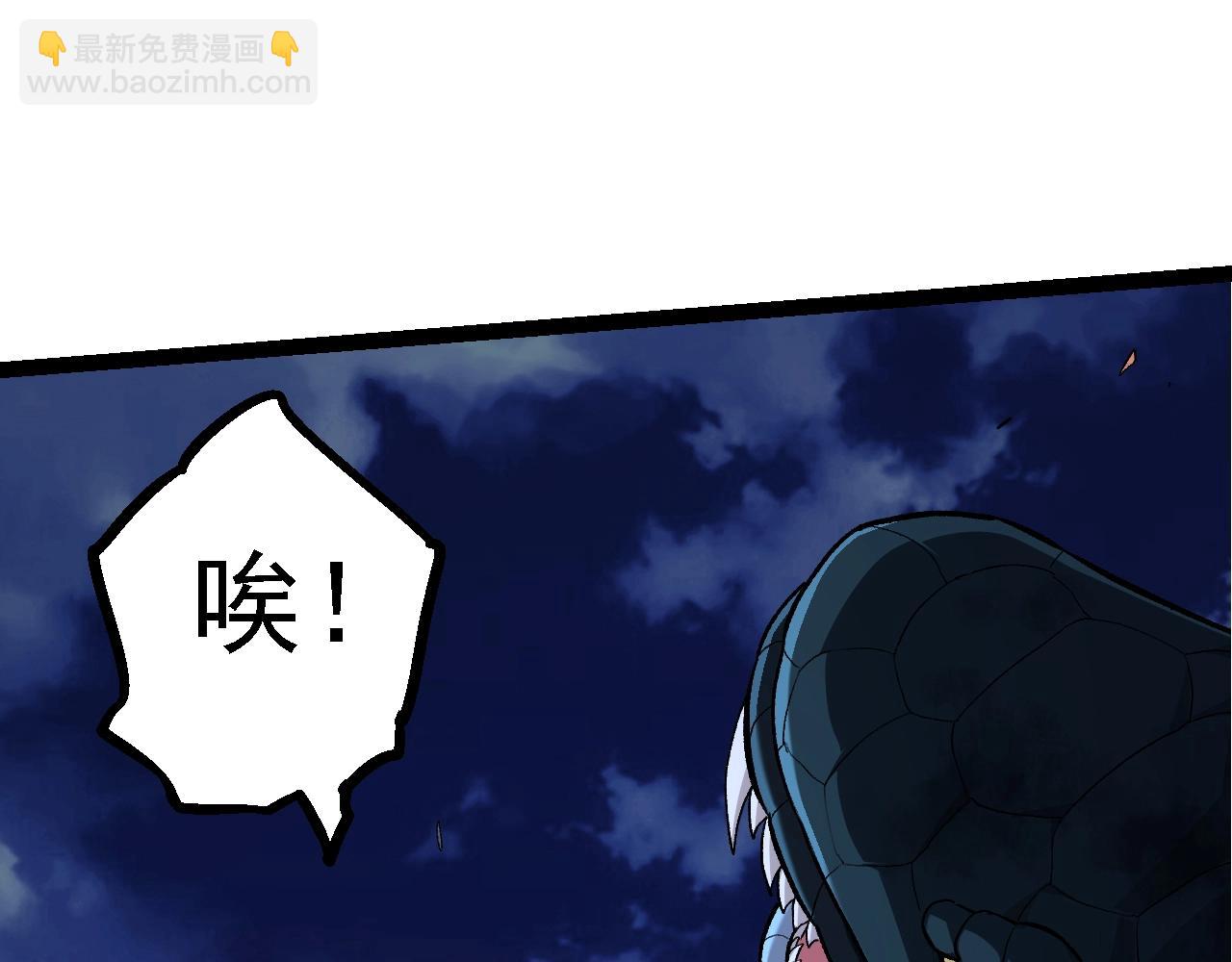 從大樹開始的進化 - 第141話 神秘人(3/4) - 3