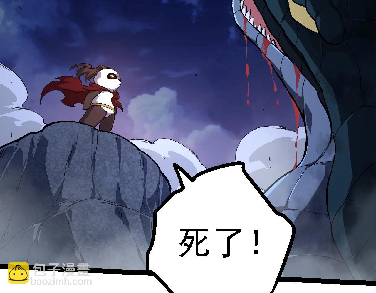 從大樹開始的進化 - 第141話 神秘人(3/4) - 4