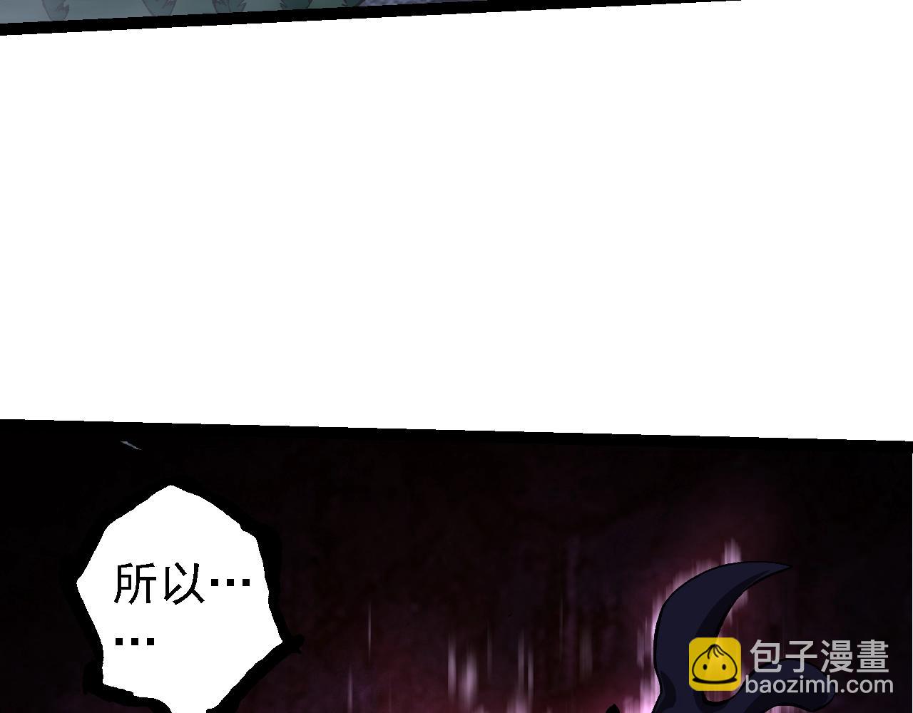 從大樹開始的進化 - 第141話 神秘人(3/4) - 2