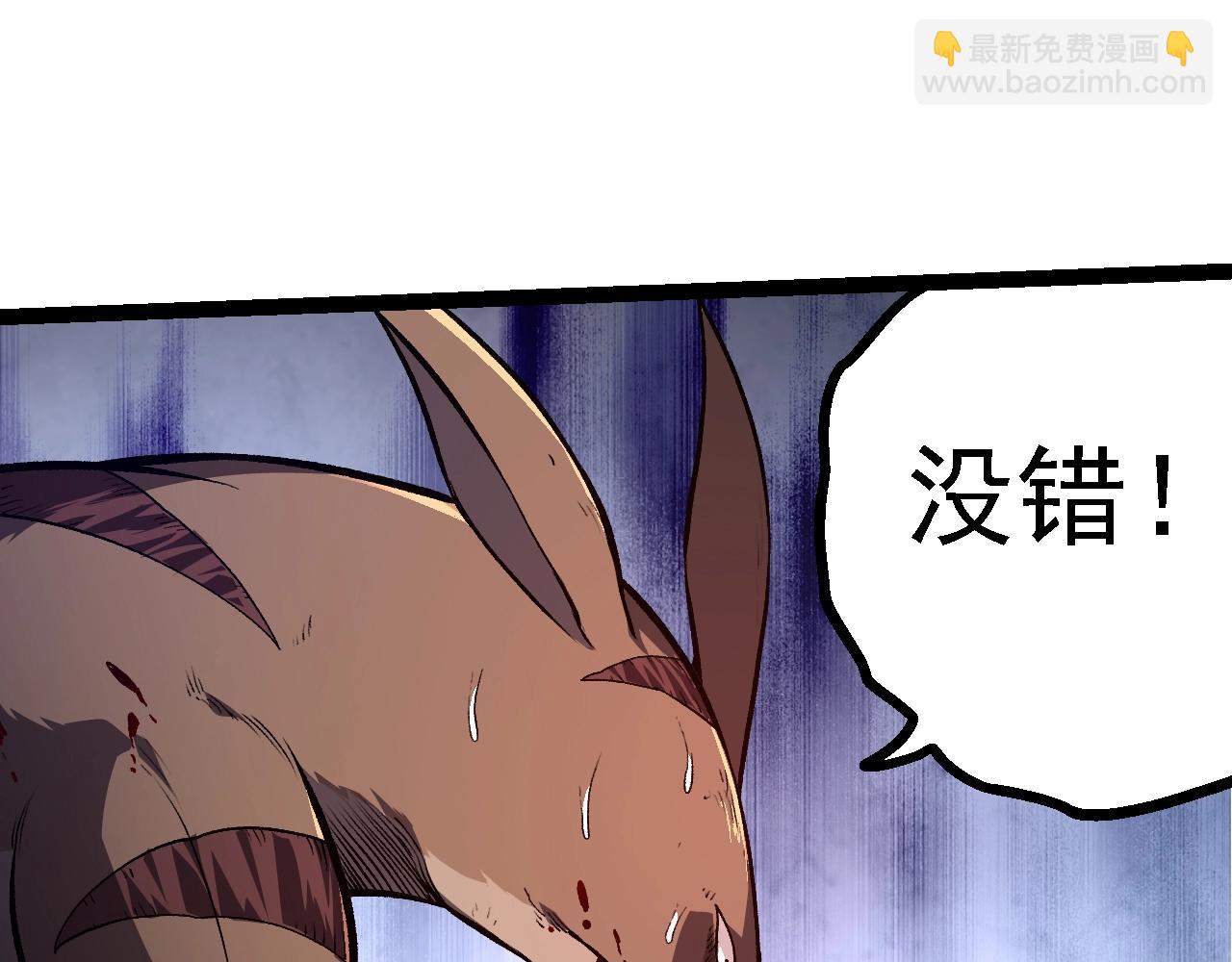 從大樹開始的進化 - 第141話 神秘人(3/4) - 5