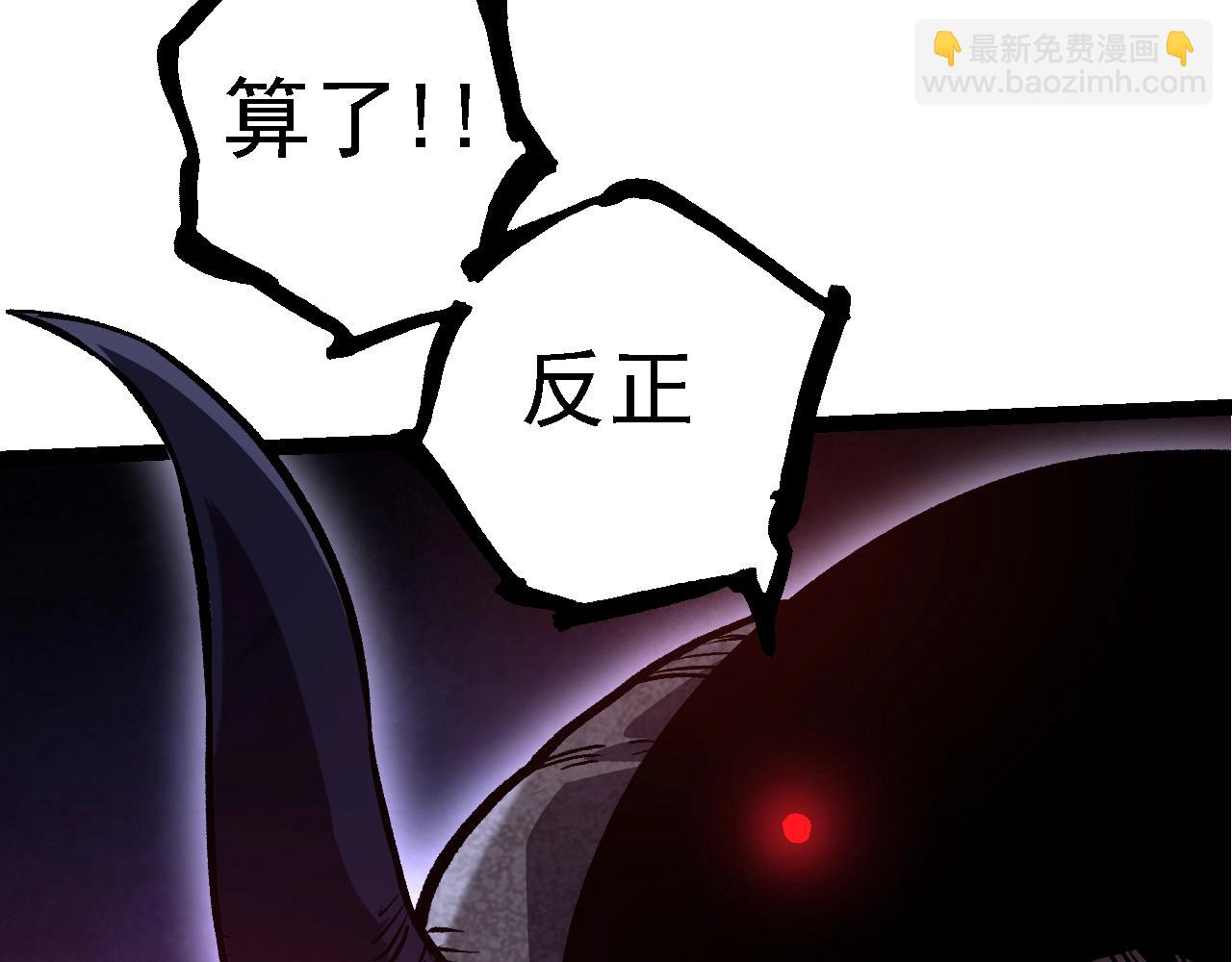 從大樹開始的進化 - 第141話 神秘人(3/4) - 7