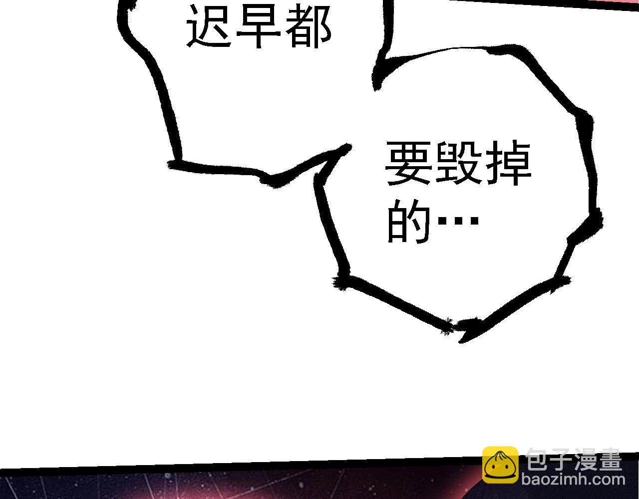 從大樹開始的進化 - 第141話 神秘人(3/4) - 1