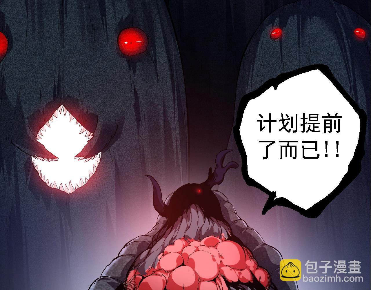 從大樹開始的進化 - 第141話 神秘人(3/4) - 3