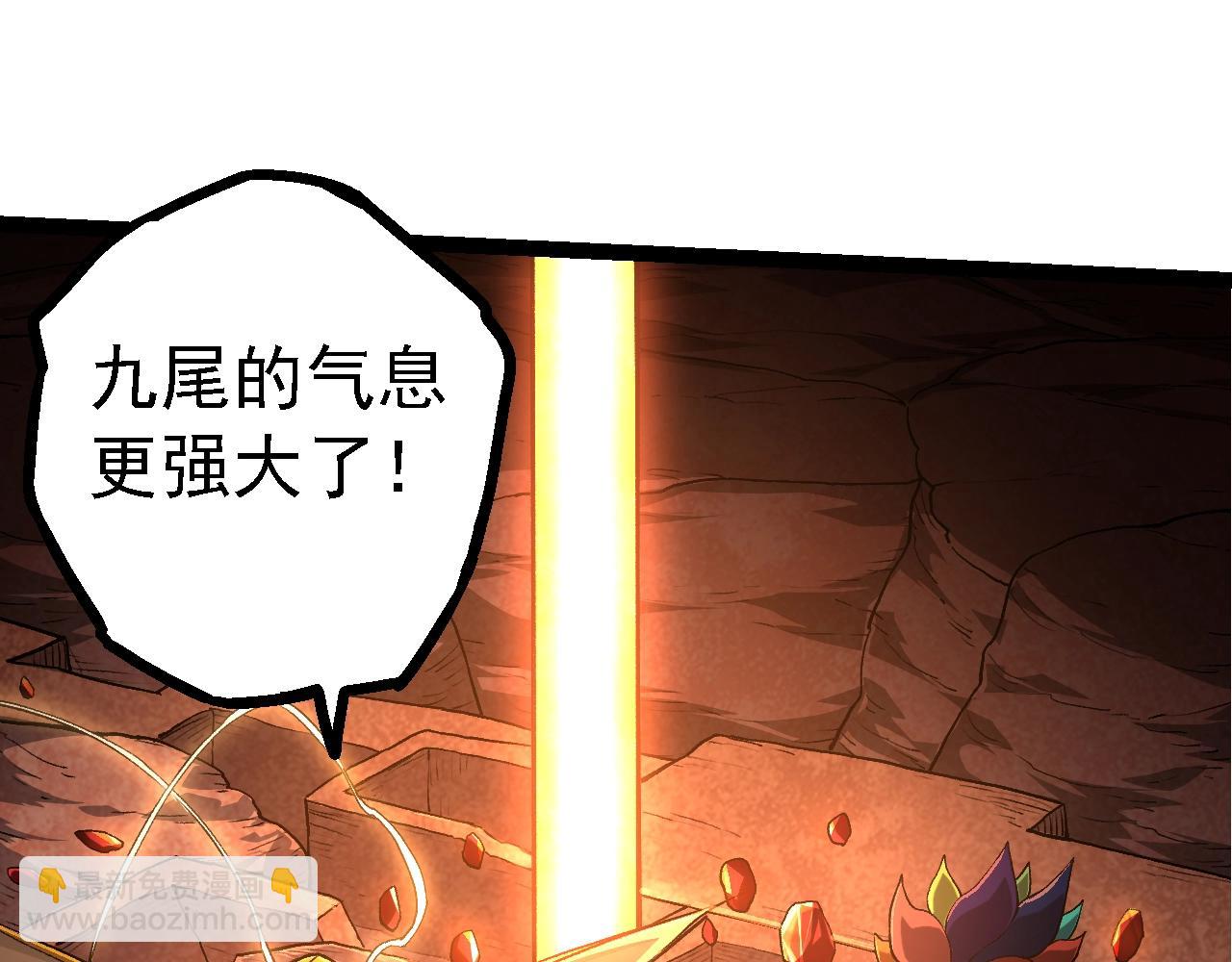 從大樹開始的進化 - 第141話 神秘人(3/4) - 4