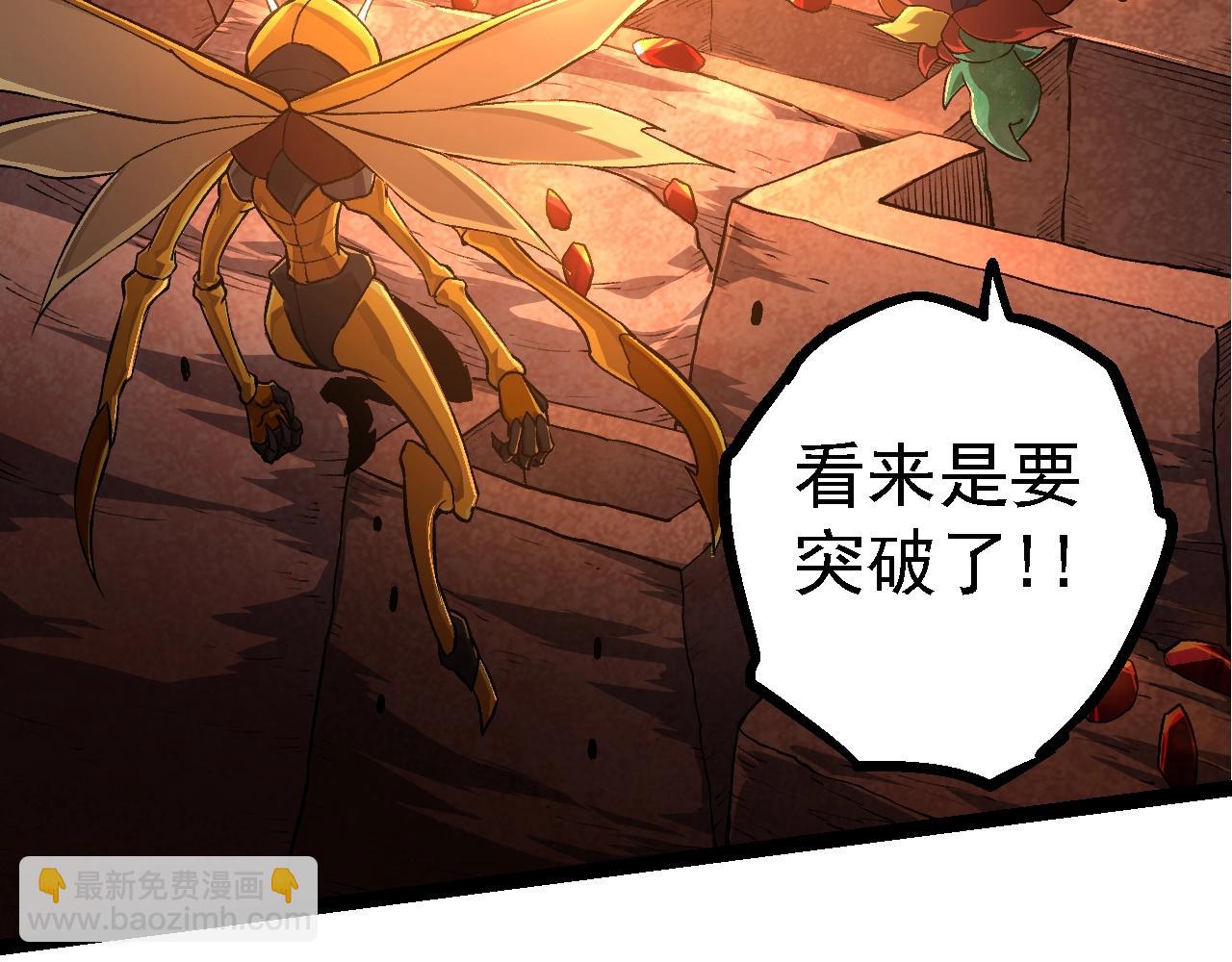 從大樹開始的進化 - 第141話 神秘人(3/4) - 5