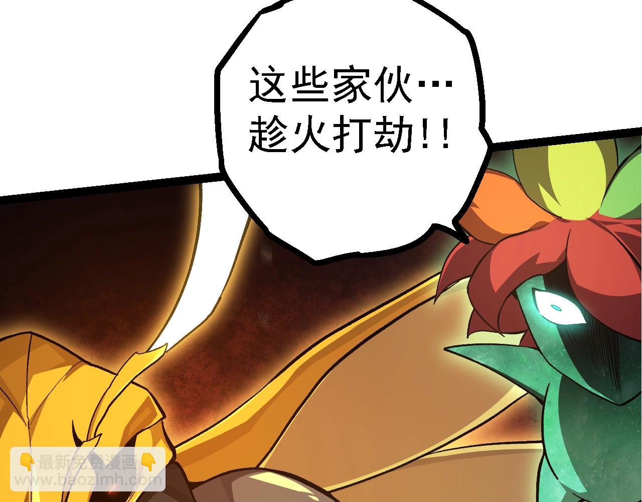 從大樹開始的進化 - 第141話 神秘人(3/4) - 4