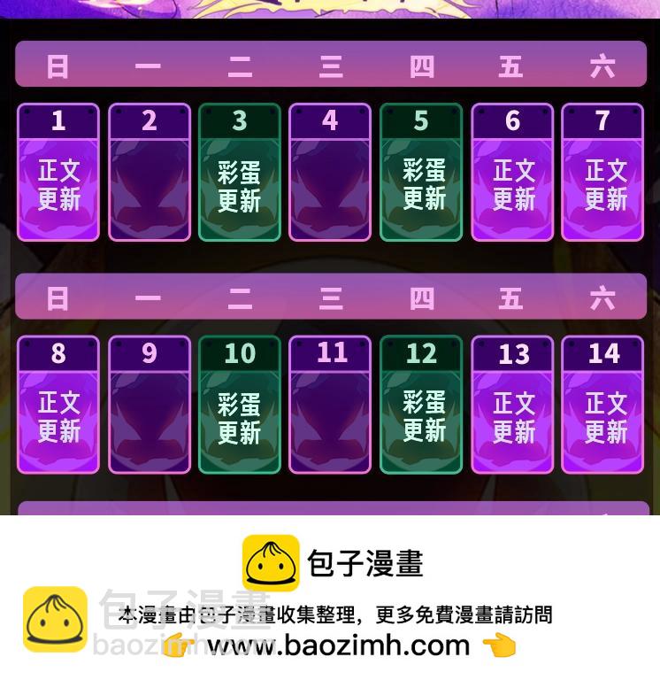 從大樹開始的進化 - 第141話 神秘人(4/4) - 1