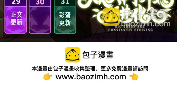 從大樹開始的進化 - 第141話 神秘人(4/4) - 3