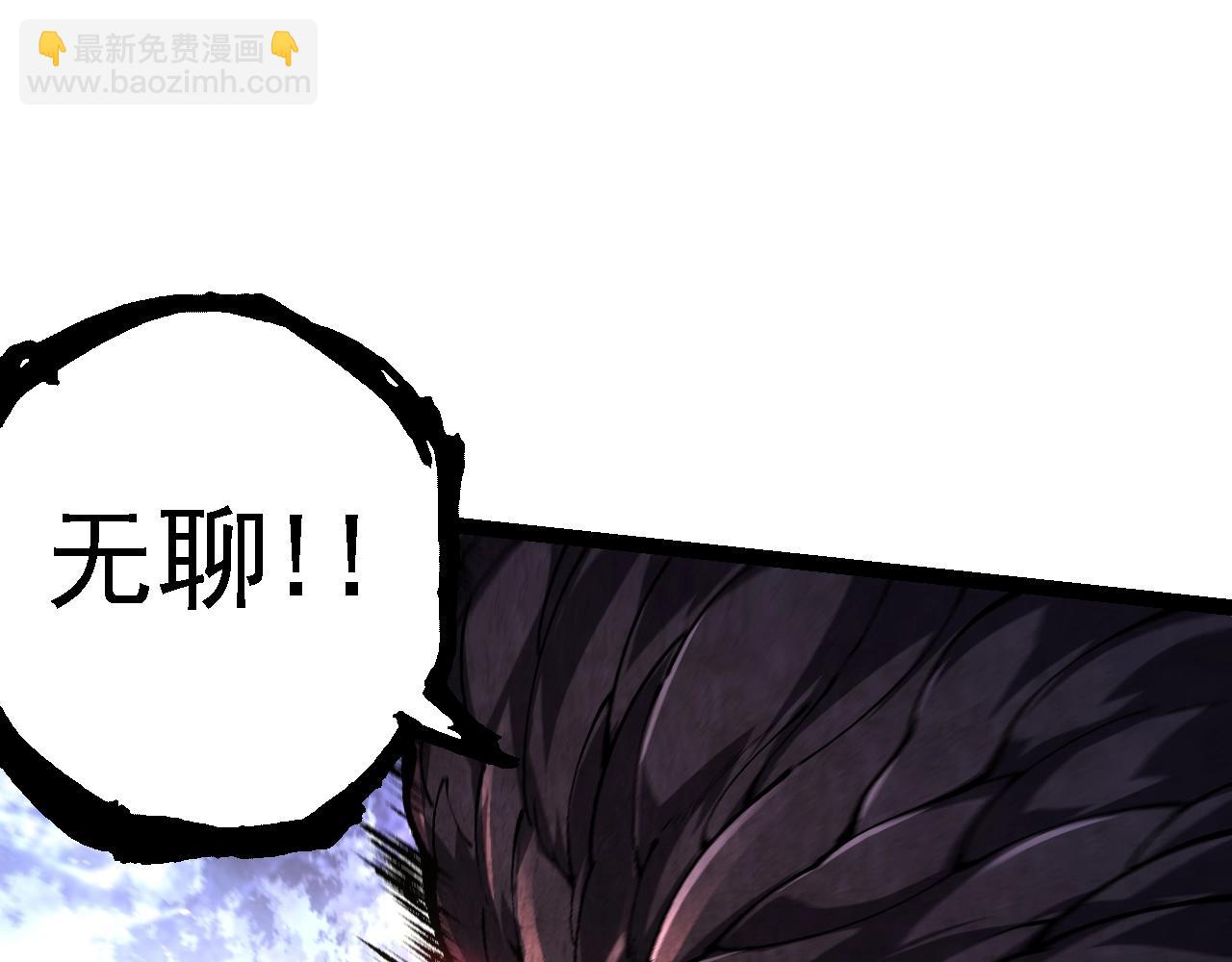 從大樹開始的進化 - 第141話 神秘人(1/4) - 1