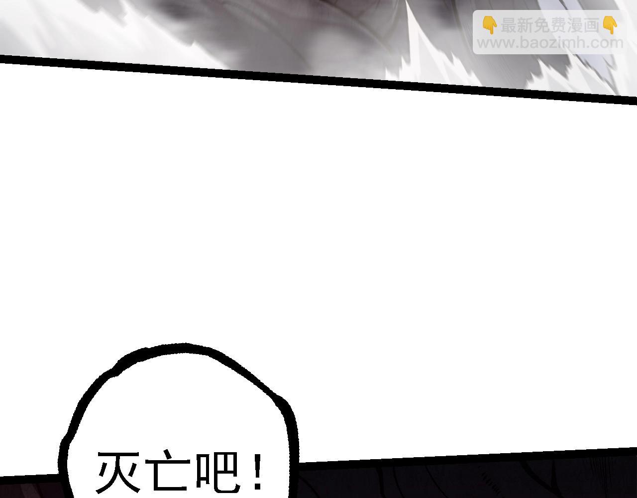 從大樹開始的進化 - 第141話 神秘人(1/4) - 8