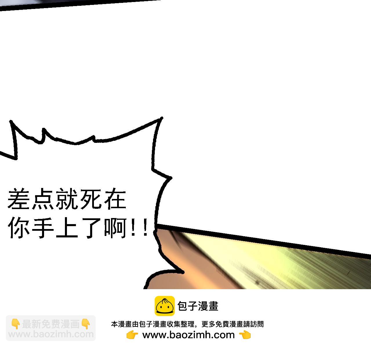 從大樹開始的進化 - 第141話 神秘人(1/4) - 2