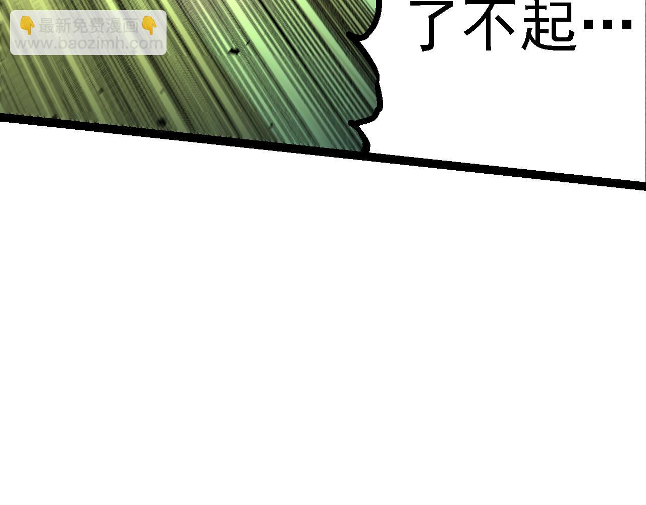 從大樹開始的進化 - 第141話 神秘人(2/4) - 6