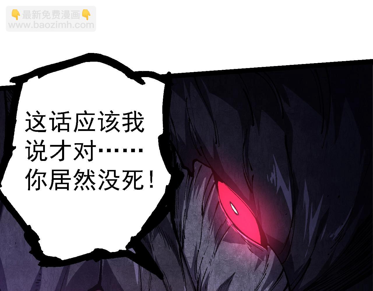 從大樹開始的進化 - 第141話 神秘人(2/4) - 7