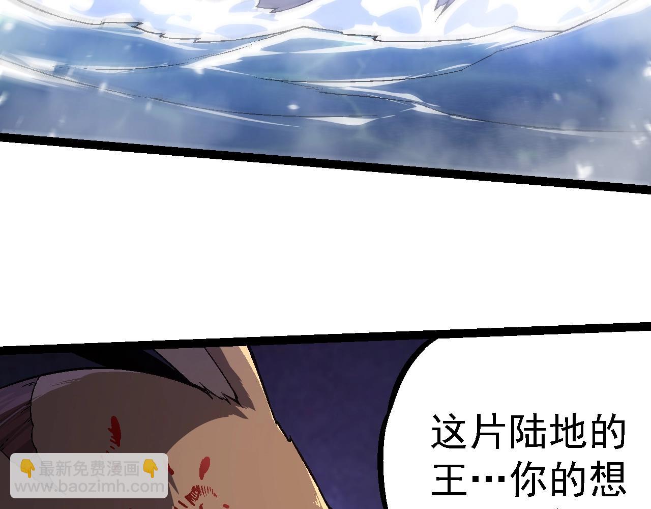 從大樹開始的進化 - 第141話 神秘人(2/4) - 6