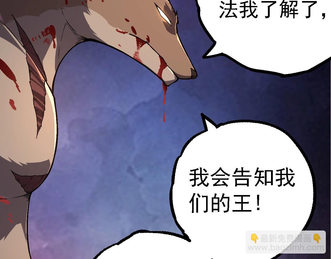 從大樹開始的進化 - 第141話 神秘人(2/4) - 7