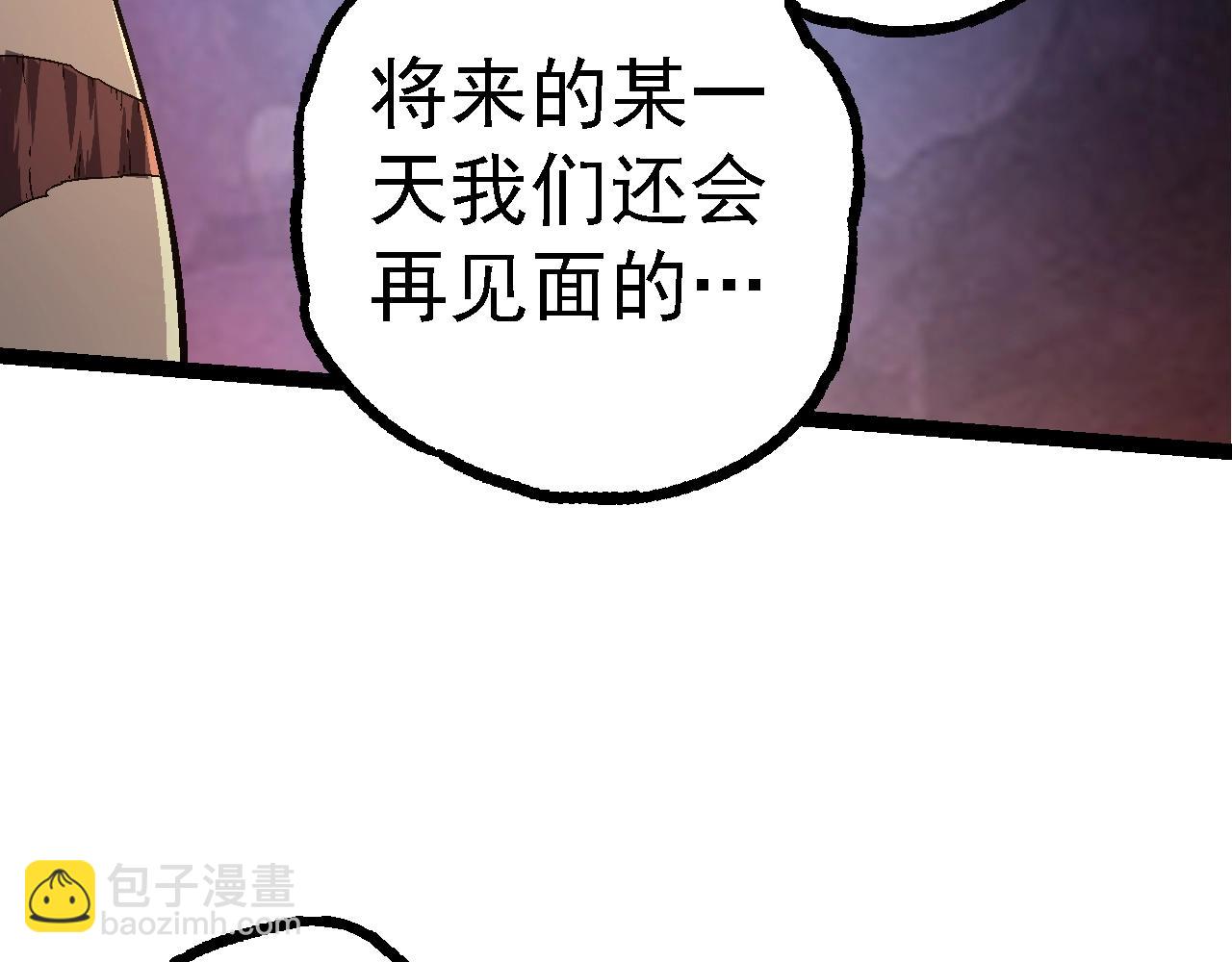 從大樹開始的進化 - 第141話 神秘人(2/4) - 8