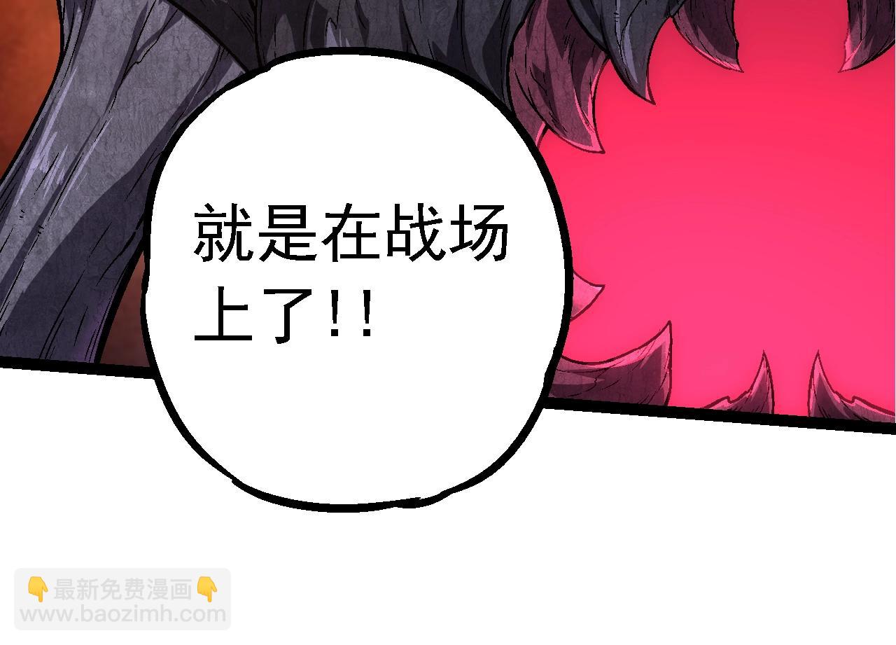 從大樹開始的進化 - 第141話 神秘人(2/4) - 2