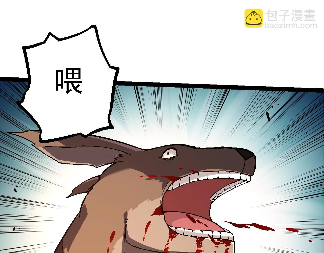 從大樹開始的進化 - 第141話 神秘人(2/4) - 3